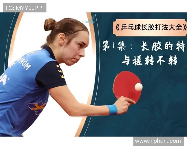 成都乒乓球队进攻体系解析与战术运用探讨 成都乒乓球队进攻体系解析与战术运用探讨