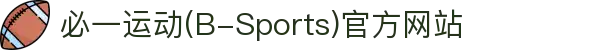 必一·运动(B-Sports)官方网站